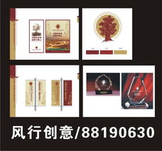 風行廣告 專業(yè)VI標志設計與宣傳畫冊的一站式解決方案
