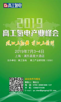 高工氫電峰會聚焦設備國產化，中鼎恒盛分享隔膜壓縮機技術引領發展